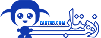 آگهی زهتاب