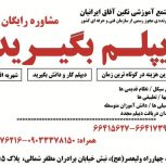 اخذ دیپلم رسمی آموزش و پرورش، قانونی، فوری