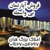 فروش آپارتمان سه خوابه و دو خوابه بی واسطه