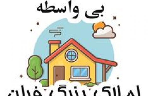 فروش آپارتمان سه خوابه و دو خوابه بی واسطه