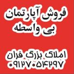 فروش آپارتمان سه خوابه و دو خوابه بی واسطه