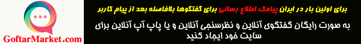 گفتار مارکت